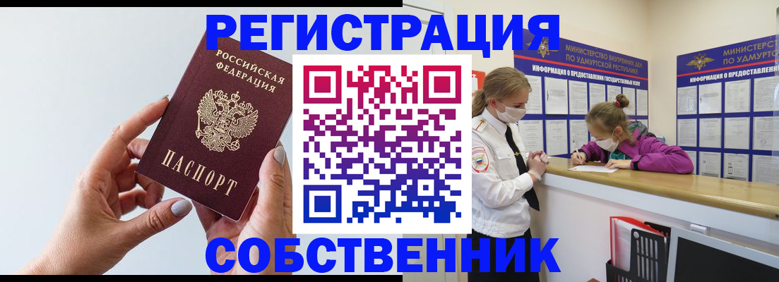 прописка для кредита в Дигоре