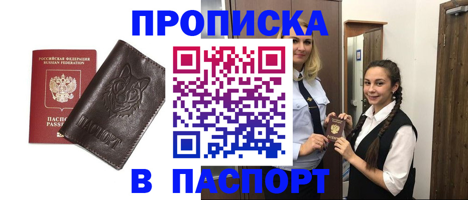 пропишу в квартире в Дигоре