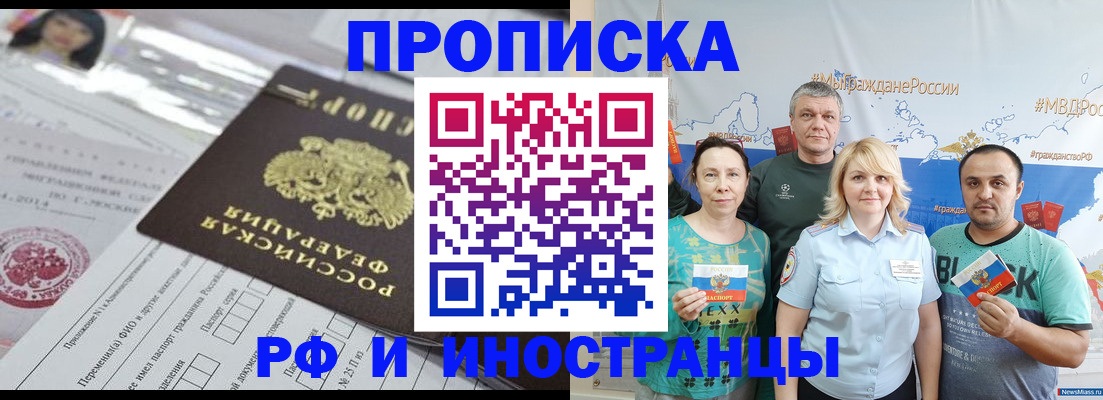 прописка законно в Дигоре